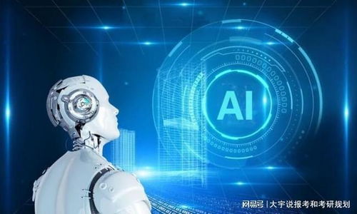 電子信息類特設專業 聚焦人工智能與計算機信息科技的技術開發前沿